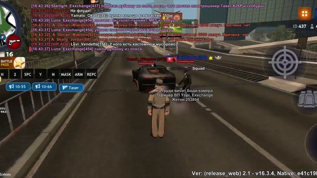 офф от рп