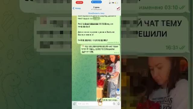 Вот так выглядит наш чат в проекте «Я блогер»
И столько информации участники получили за 2 дня