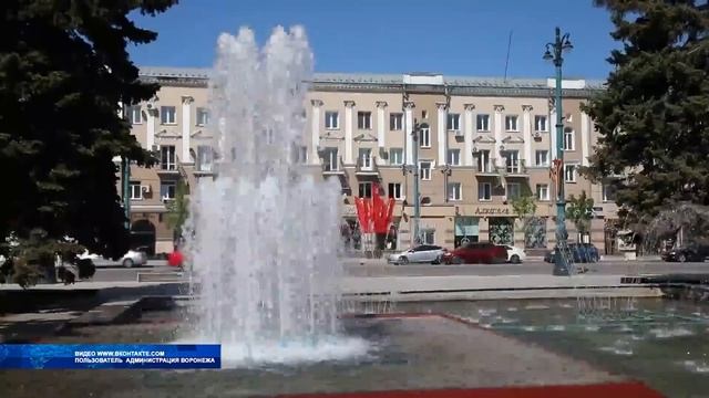 Сезон фонтанов в Воронеже стартует 1 мая!