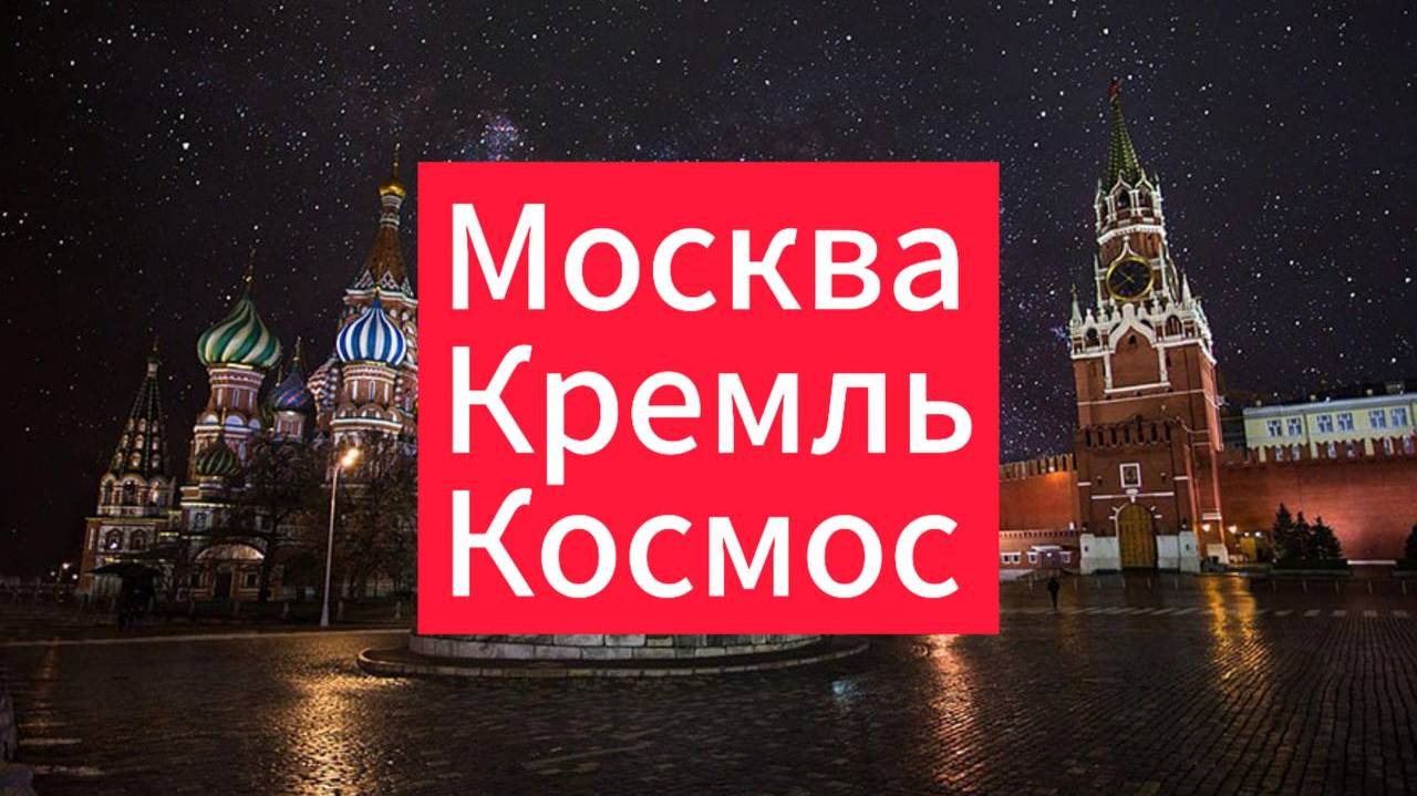 Что нового в космонавтике?