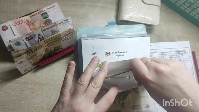 #12. Распределение бюджета -24500+100.🌷