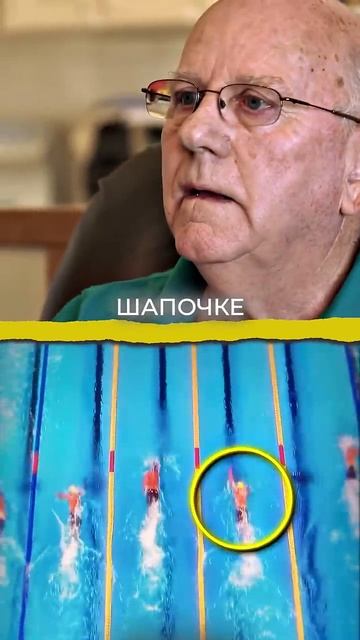 Как_пловец_начал_ПОСЛЕДНИМ_и_стал_ПЕРВЫМ_невероятный_финиш