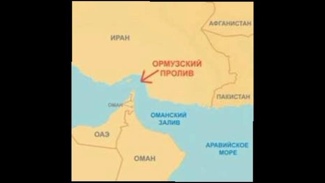 Иран, помимо ракет и дронов, может ответить перекрытием Ормузского, самого узкого участка Залива.