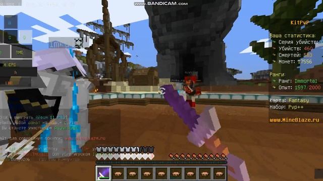 Играю на MineBlaze в Кит пвп 4 часть.