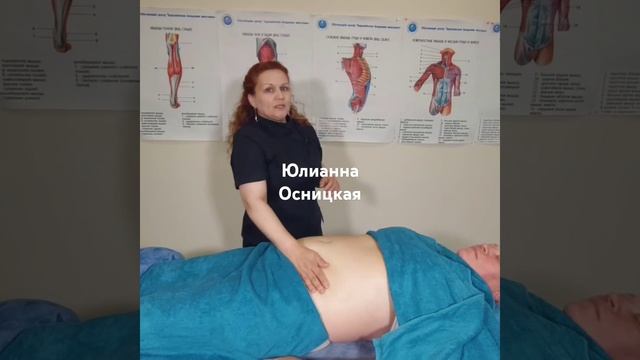 МАССАЖ ЖИВОТА #юлианнаосницкая