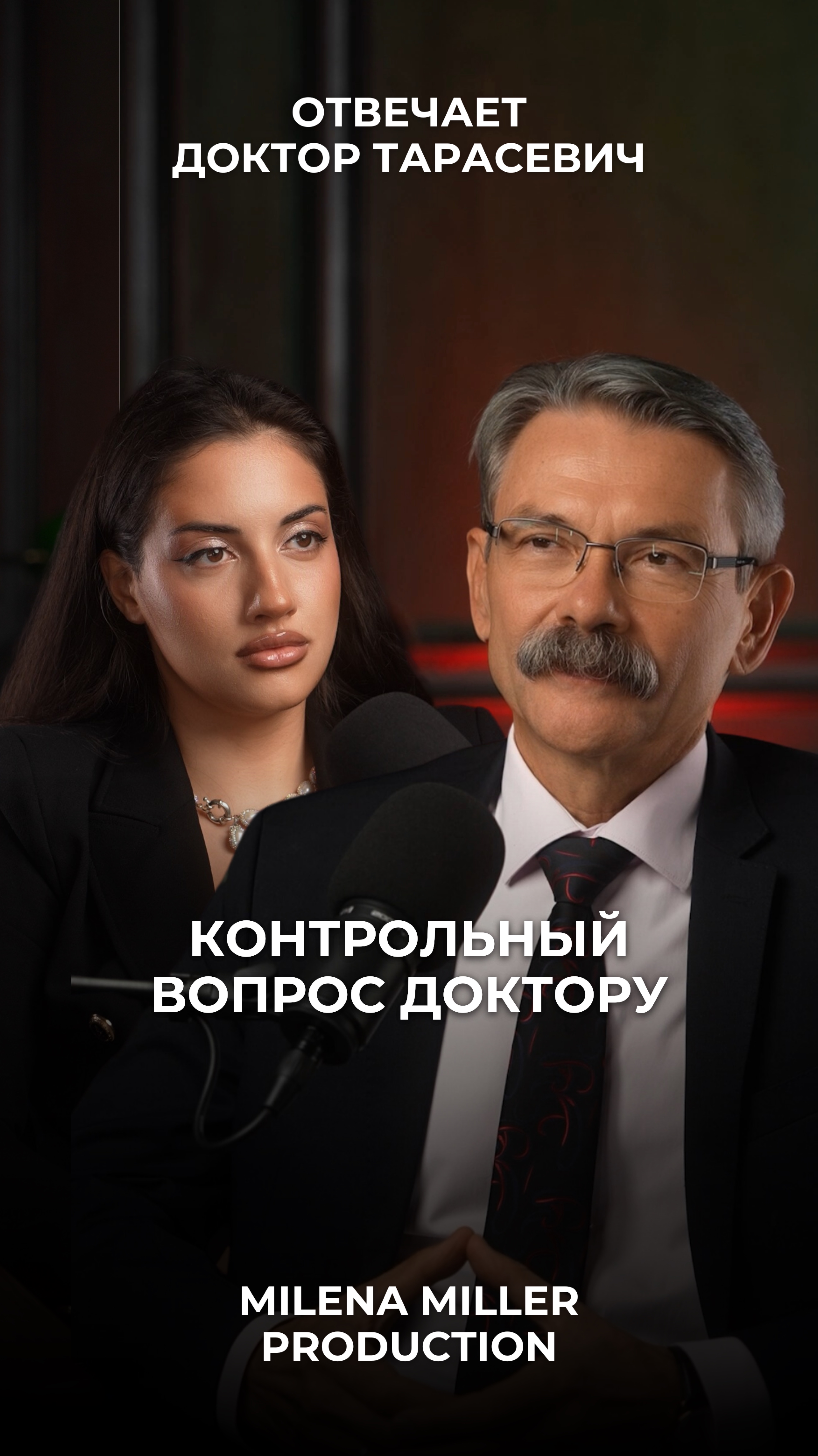 Тот самый вопрос доктору👇🏻