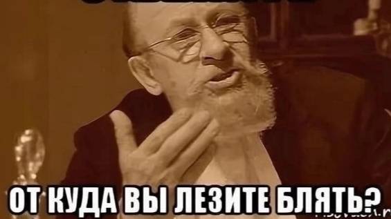 Сколько можно тупить