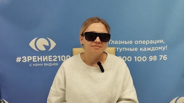 Отзыв после лазерной коррекции зрения в клинике "Зрение 2100", 88001009876