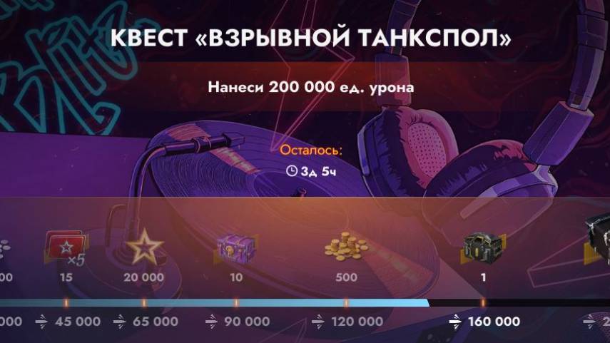 WoT Blitz катка 23