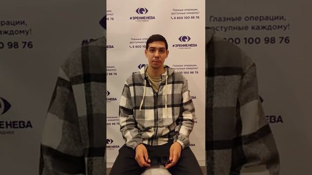 Отзыв о лазерной коррекции зрения в клинике "Зрение Нева", 88001009876