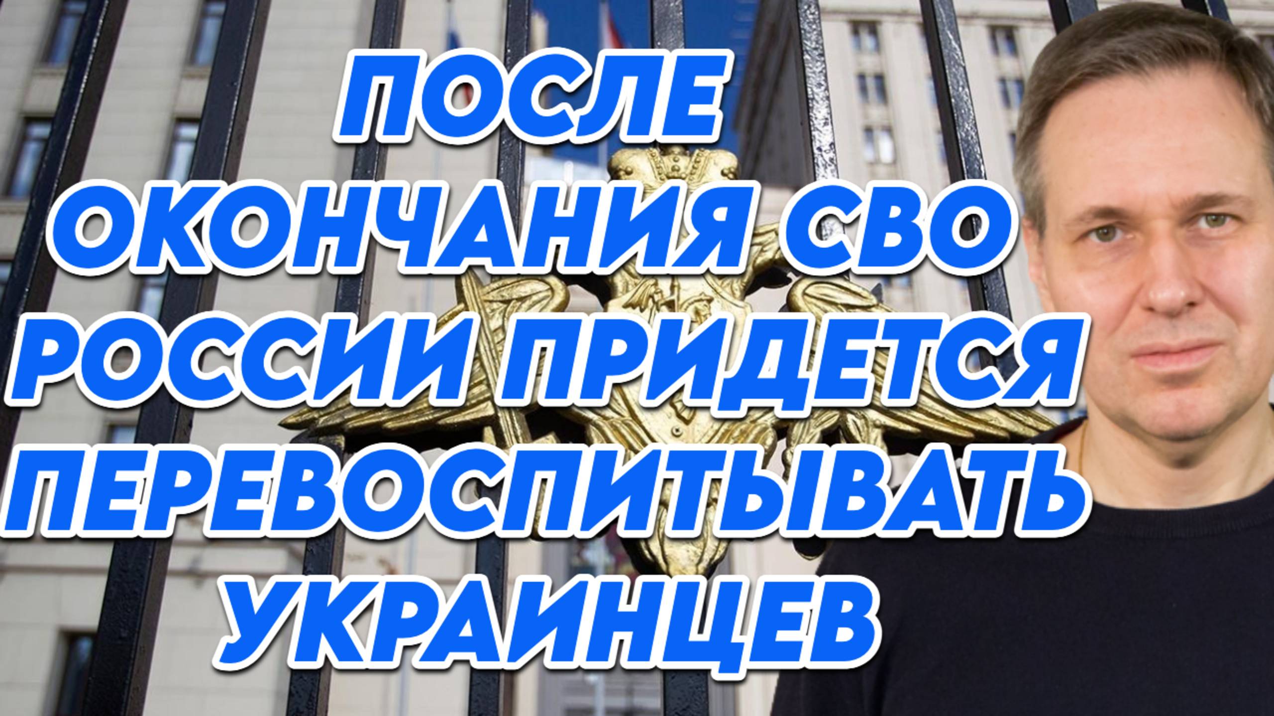 Александр Артамонов о будущем украинцев, возможном конфликте с Прибалтикой