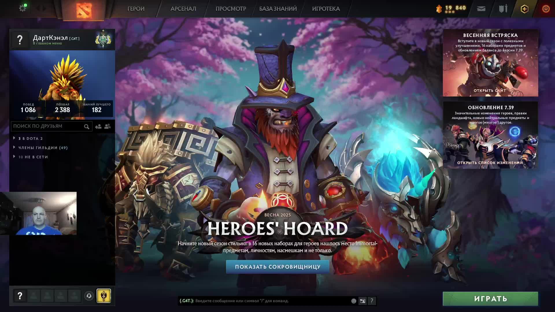 Дота 2 рейтинг стрим Дота2 / Dota 2 stream Dota2