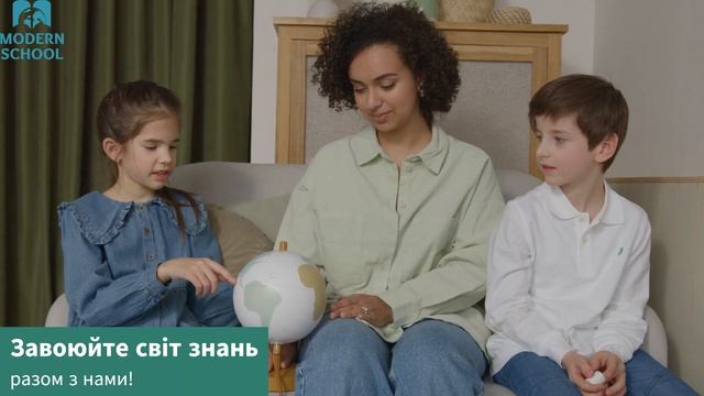 Дистанційна школа Modern School акція 20% до 30.08.23