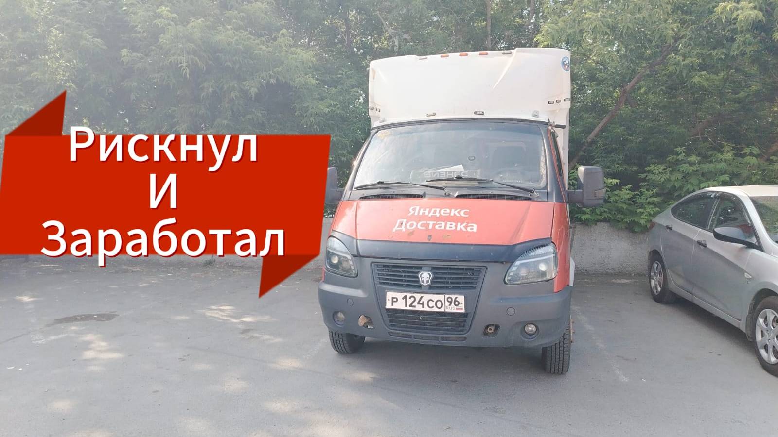 Яндекс Грузовой. ОООЧЕНЬ хороший ЗАКАЗ. Девчачий переезд