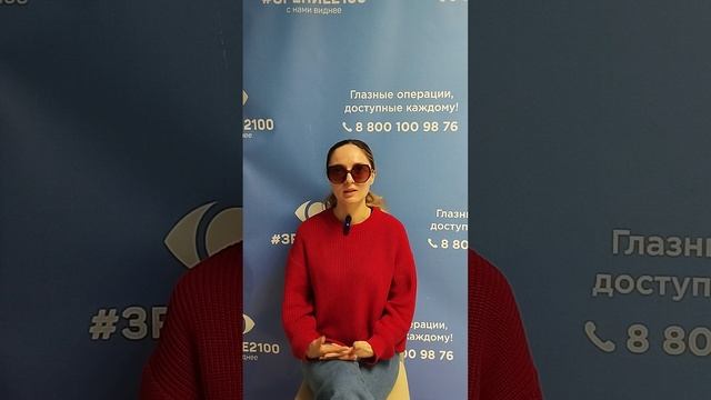 Отзыв после лазерной коррекции зрения в клинике "Зрение 2100", 88001009876