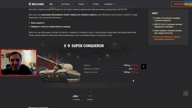 РЕБАЛАНС ТЕХНІКИ В ПАТЧІ 1.24 | Pz.Kpfw. VII ТЕПЕР ЗАГРАЄ! SUPER CO