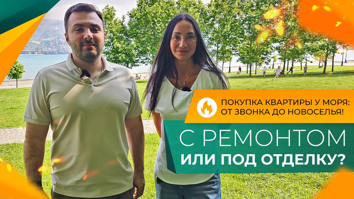 Сколько стоит РЕМОНТ КВАРТИРЫ в Новороссийске в 2025 году? Отделка ПОД КЛЮЧ! Реальные СРОКИ и ЦЕНЫ.