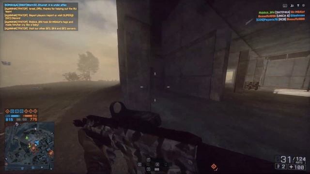 Battlefield 4 (1331)