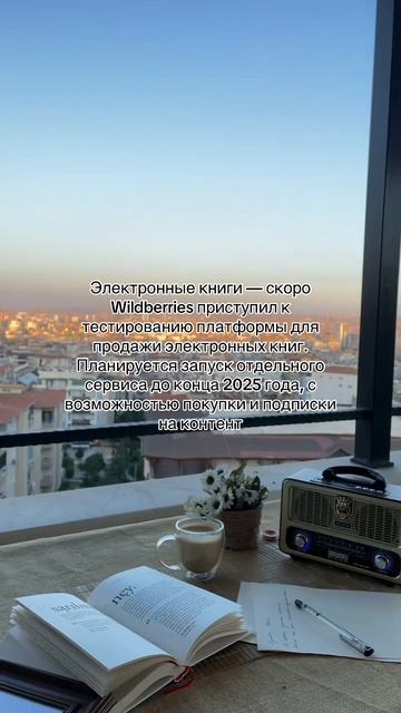 Как тебя такие новости?