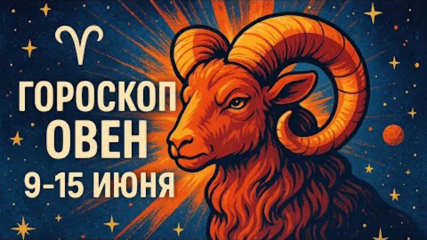 Тельцы, срочно! Эта неделя перевернёт ВСЁ! 🔥 Ты готов? ♈