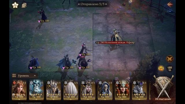 [S4] (250М!!!) Испытание вождя: Ифейр Dragonheir:Silent Gods