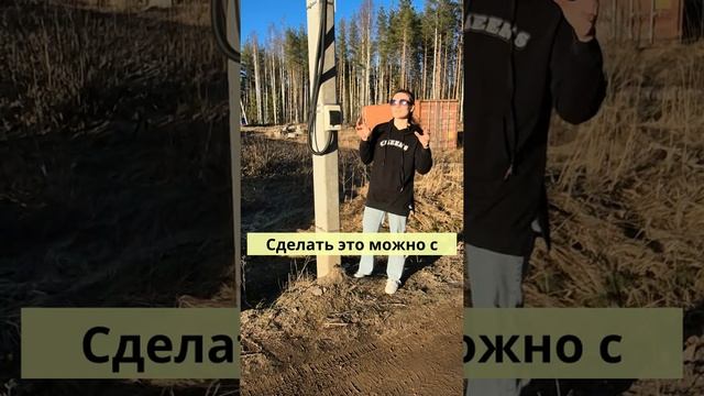 элестрический столб