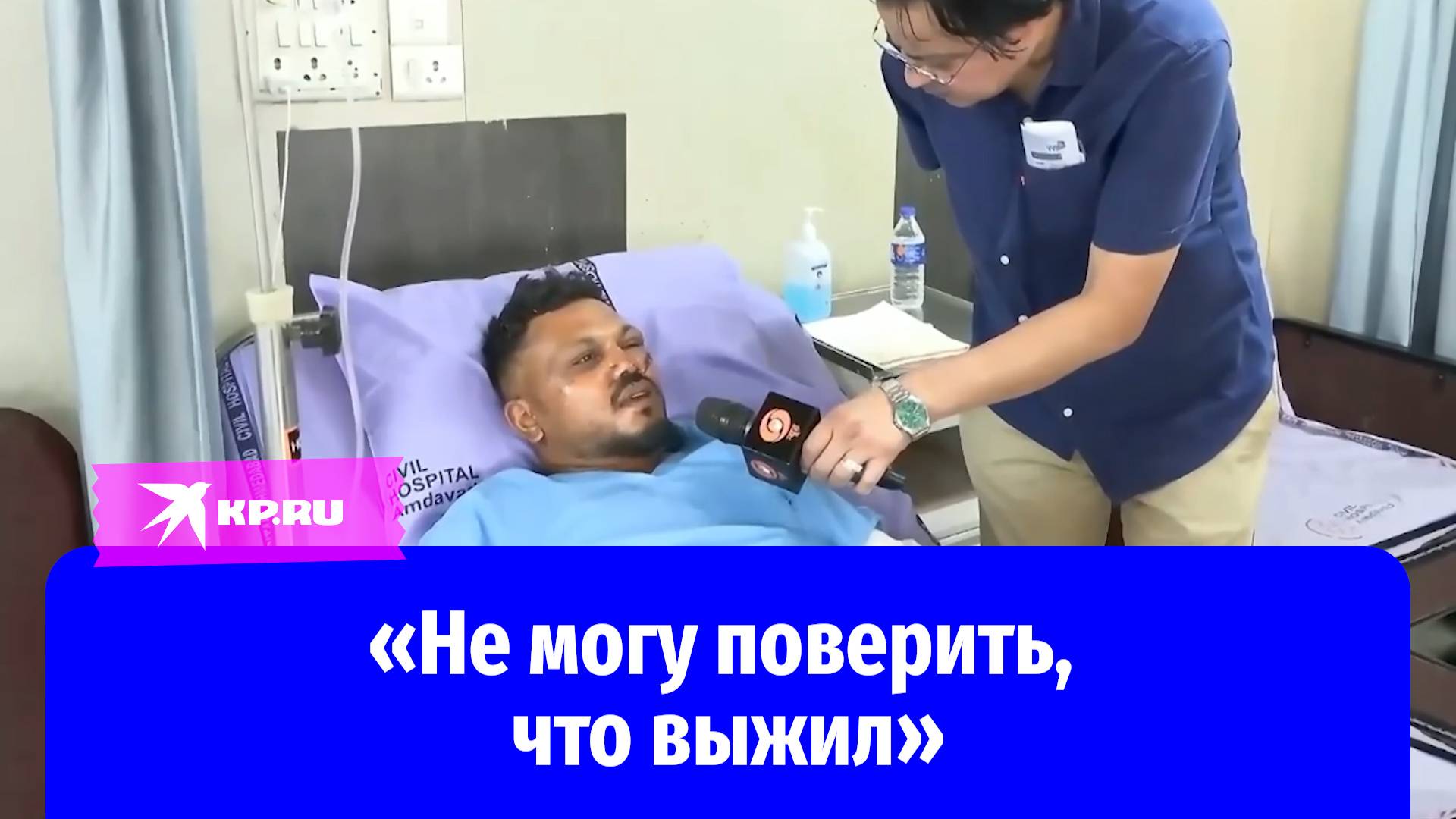 Крушение самолёта в Индии: единственный выживший рассказал о невероятном спасении