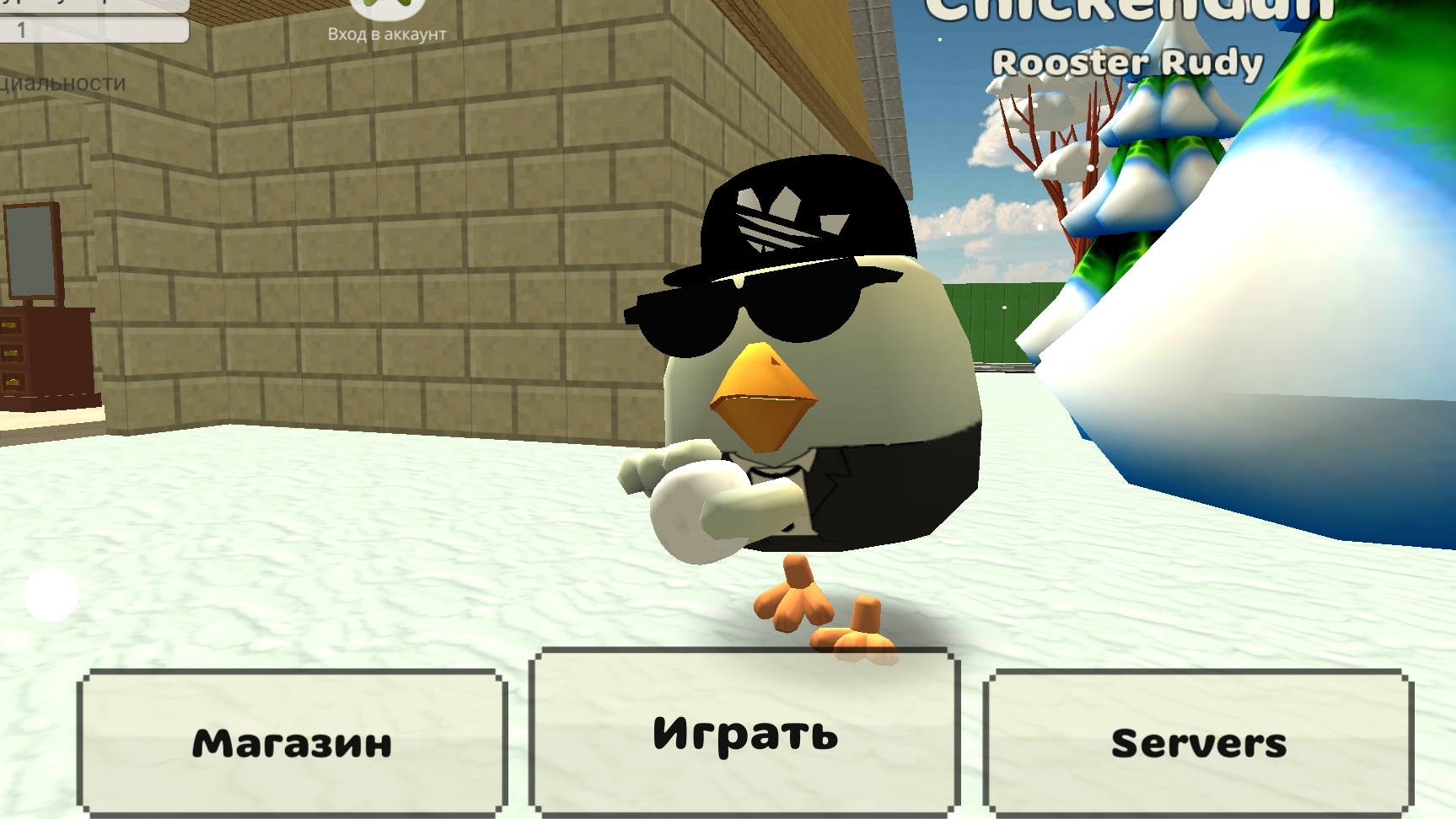 Новый!! игра в Чикен гане Одна пасхалка на карте ChaloHouseZ