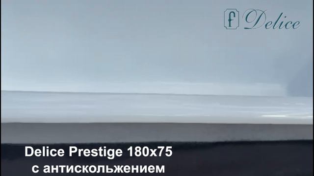 Чугунная ванна Delice Prestige 180х75 с антискользящим покрытием
