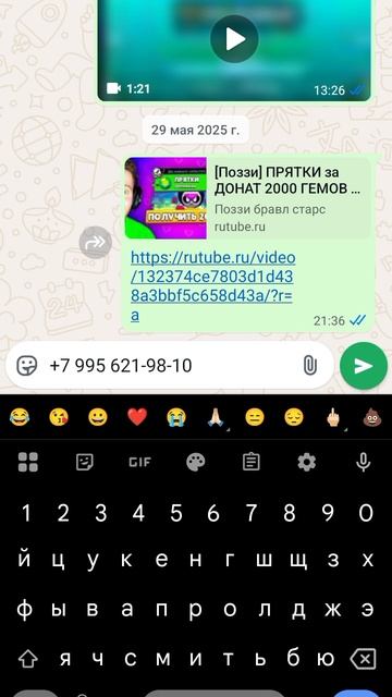 Паша палю номер! оригенал