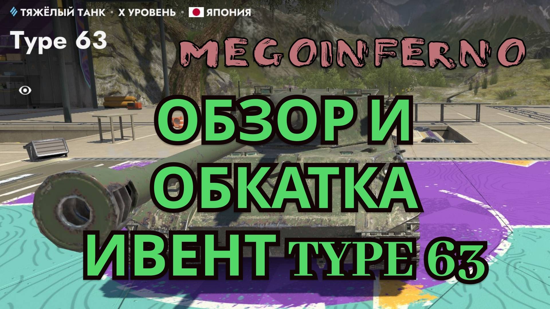 ПОДАРКИ ЗА БАЛЛЫ | ПРИНИМАЮ ЧЕЛЛЕНДЖИ ЗА КИЛЛ И ДОНАТ | TANKS BLITZ SH