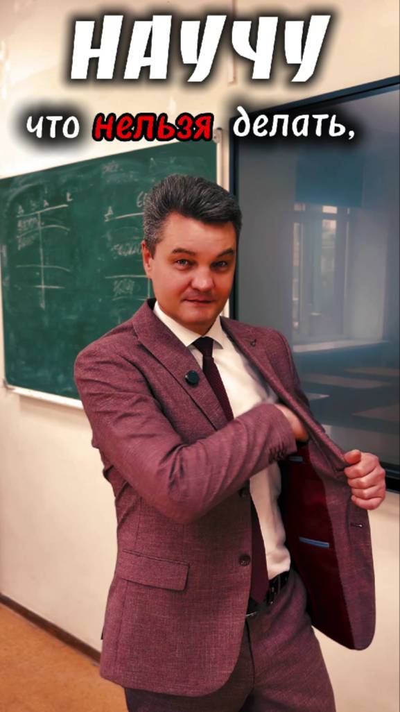 Лайфхак от доцента