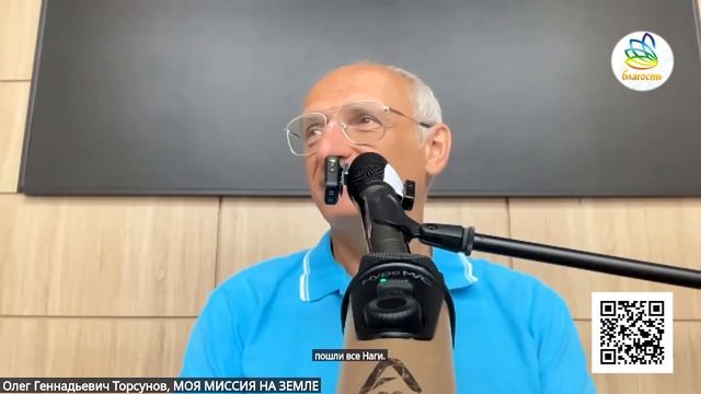 Почему Бог не может прямо сказать нам нашу миссию