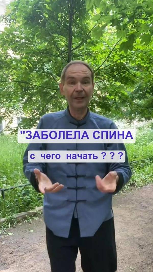 БОЛИ в СПИНЕ🧎♀️➡️ секреты избавления🔥
