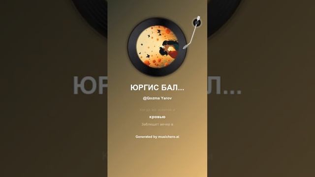 ЮРГИС БАЛТРУШАЙТИС 1873 1944  БЕСПЕЧНОСТЬ 5 #музыка #поэтично #music