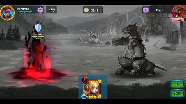 Battle arena heroes adventure - Красная мгла против Гидры 1 на 1(тест).