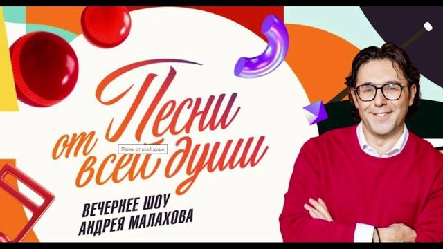 Песни от всей ꙣуши 13.06.2025