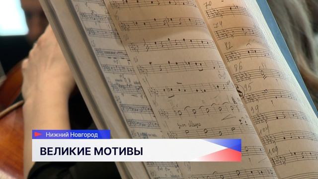 Нижегородская область присоединилась к марафону классической музыки «Кантата. Россия»