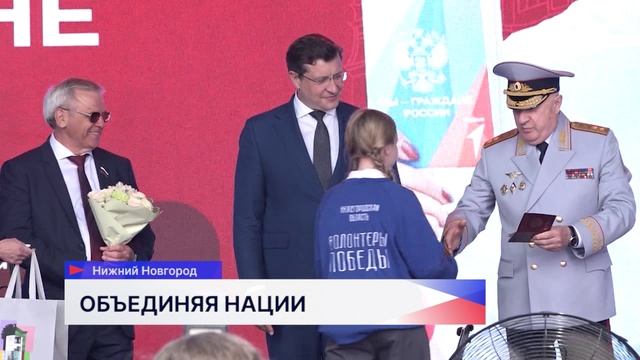 День России отметили в Нижнем Новгороде большой праздничной программой