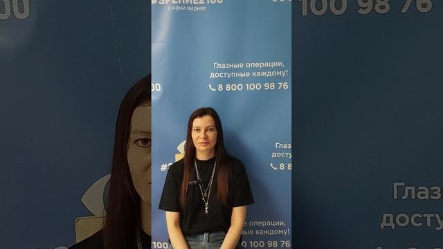Отзыв после лазерной коррекции зрения в клинике "Зрение 2100", 88001009876