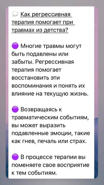 Психологическая  травма в детстве