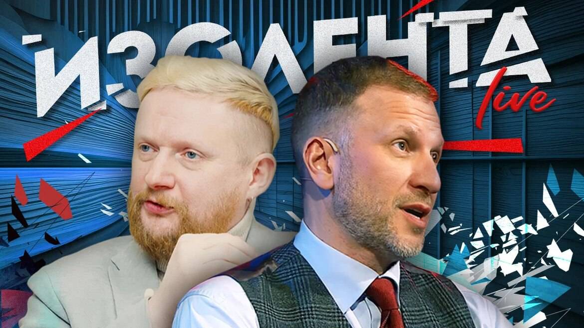 ИЗОЛЕНТА Live #1844 | 13.06.25