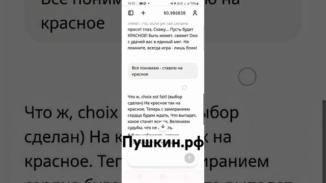 Пушкин был заядлым игроком и..