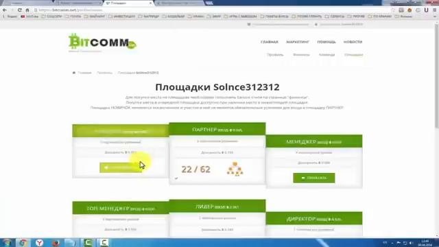 BitComm net ВЫВОД ДЕНЕГ ОТВЕТЫ НА ВОПРОСЫ спикер Андрей Сми