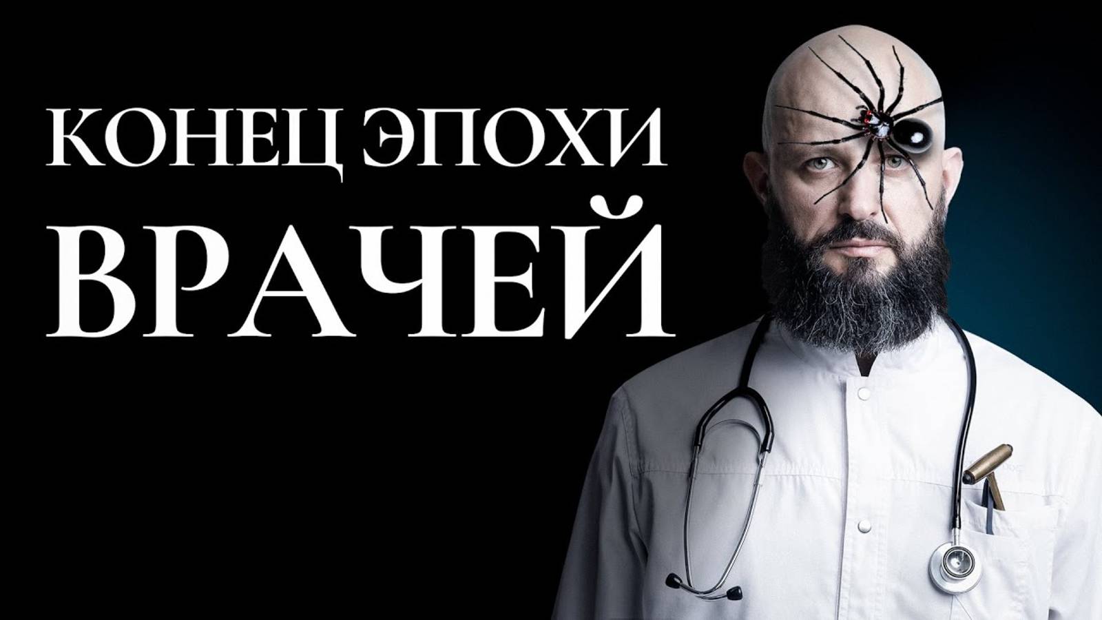 Искусственный интеллект. Люди больше не нужны