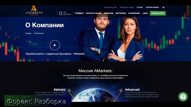 АMarkets, Scam или честный брокер...............?????????????
