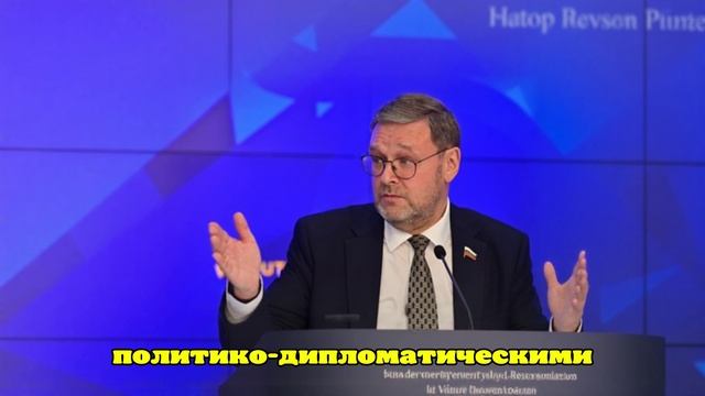 Косачев: действия Израиля не могут быть оправданы ни с какой стороны