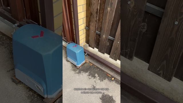 Откатные ворота Барнаул, честный отзыв заказчика. Нужны ворота, звоните 89237233333