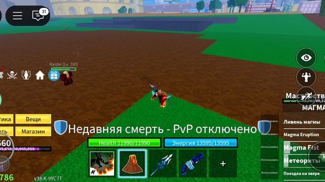 обзор на фрукт магмы | блокс фрукт | роблокс