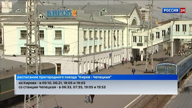 Электричку между Кировом и Кирово-Чепецком запустят с 16 июня